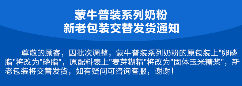 蒙牛乐享装中老年奶粉高钙粉800*2罐