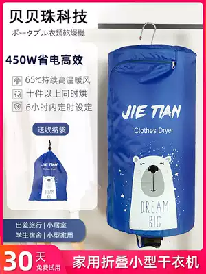 Small dryer portable dryer foldable home student dormitory travel mini clothes quick dryer