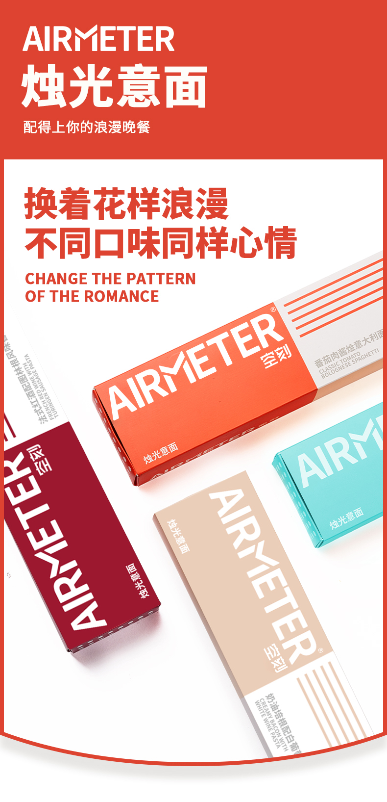 米其林3星品质   AIRMETER 空刻 意大利面套装 270g*36盒 图1