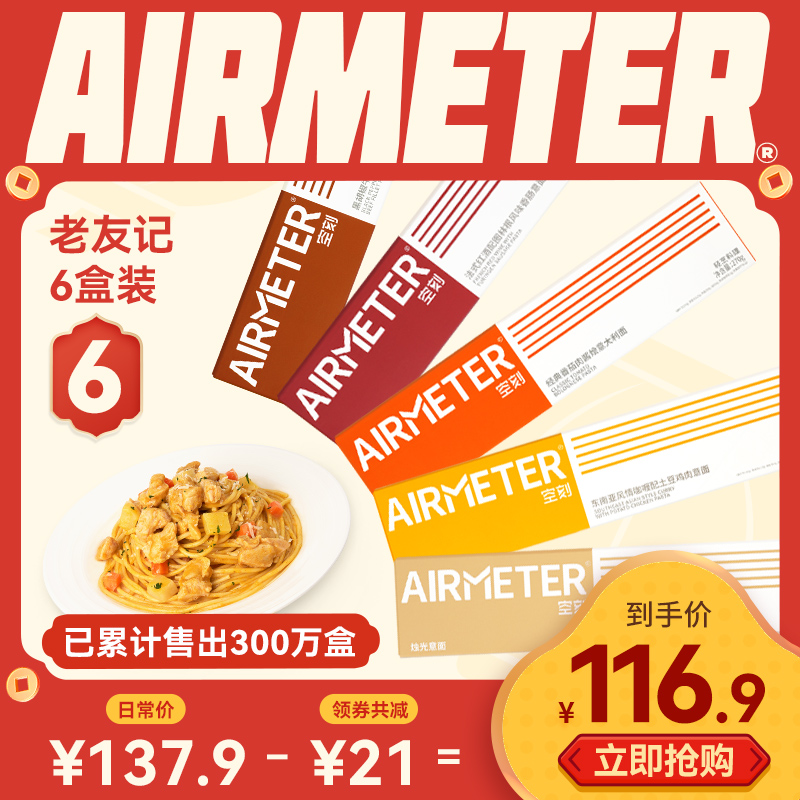 Empty Engraved Spaghetti Flagship Store Tomato Meat Sauce Cream Bacon Noodles Spaghetti Instant Spaghetti Airbus 6 Boxes for Home Use