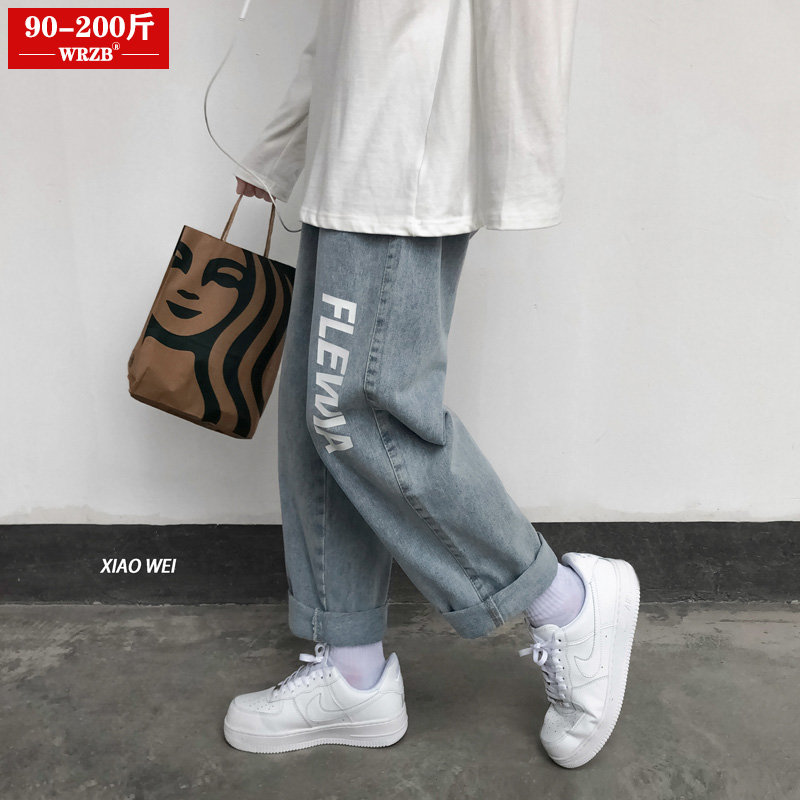 Slightly fat girls wear straight jeans, women's high waist and thin all-match wide-leg pants, loose fat mm large size women's clothing