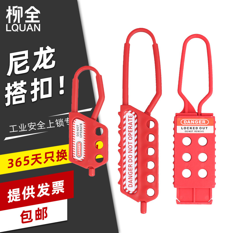 LQUAN insulated nylon six-way buckle lock insulated six-hole lock plastic six-lock lock safety lock