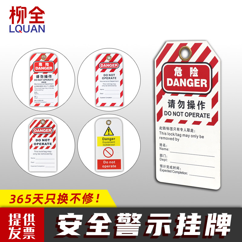 LQUAN PVC material safety listing not allowed to operate hangtag lock listing padlock tag card danger warning