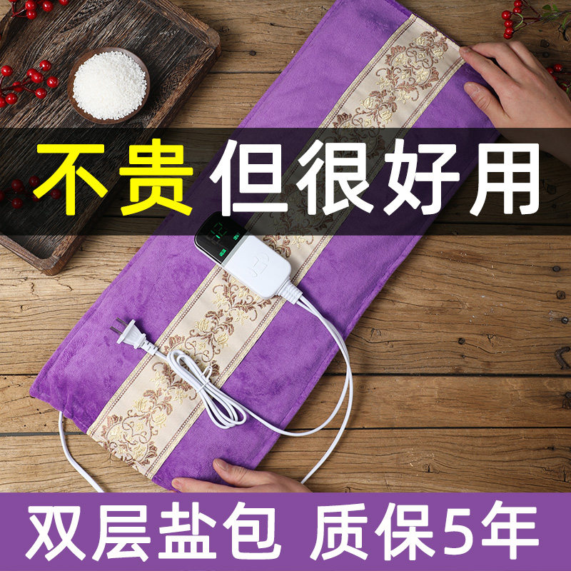 Thick special hot compress electric salt bag coarse salt hot compress bag electric heating waist neck shoulder whole body moxibustion sea salt physiotherapy bag