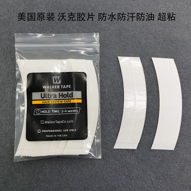 American original fit Walker white glue men's head Hair Tonic Block Wig Scalp Replacement Glue no-mark double-sided adhesive sticker
