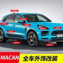 Porsche macan middle net trim modification car exterior accessories new automotive supplies carbon fiber pattern 304