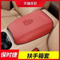 Porsche Cayenne armrest box set leather central armrest box cover 18 years to date for special car supplies