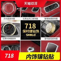Suitable for Porsche 718 modified with drill patch trim accessories