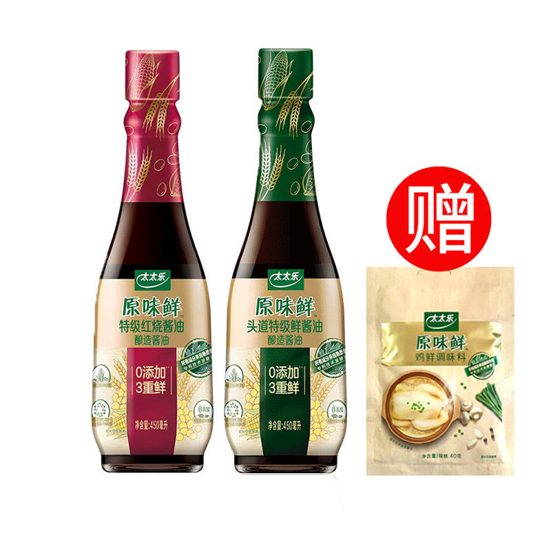 太太乐 原味鲜 头道特级鲜酱油450ml+特级红烧酱油450ml 天猫优惠券折后￥19.9包邮（￥39.9-20）赠原味鲜鸡精40g