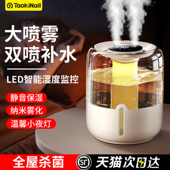 Humidifier with Dual Spray Nozzles, 6.8L Large Capacity, 2025 New Model, Silent, for Bedroom, Pregnant Women, Infants, Air Purification, Office Desktop, Portable, Dormitory, Students, Men and Women, High Mist Output