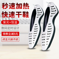 Shoe dryer Deodorant sterilization Household shoe dryer Coax shoe artifact Warm shoe baking shoe childrens dormitory winter