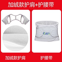 Графеновое теплое плеч