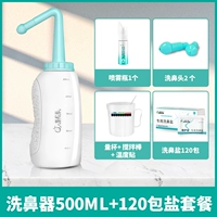 Назальный аспиратор для промывания носа, измерительная кружка, палочка для смешивания, термометр, распылитель