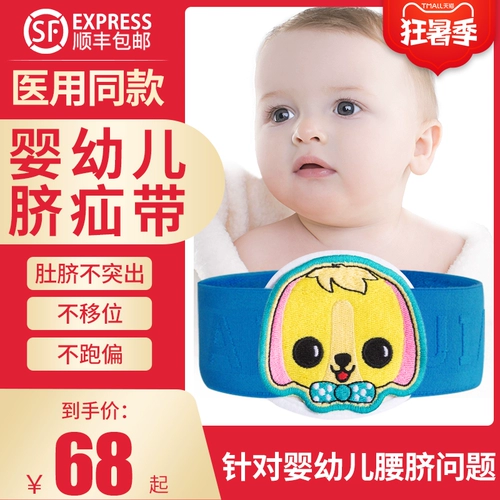 Группа пупочная грыжа медицинская детская детская герба