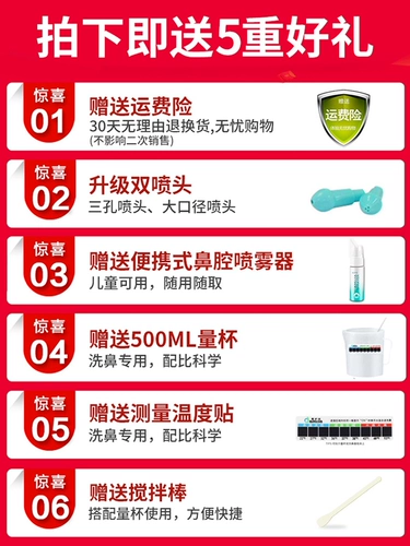 爱护佳 Назальный аспиратор для промывания носа, полость носа, биде для взрослых, физиологичная детская морская вода для домашнего использования