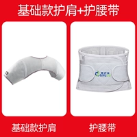 Графеновое теплое плечо+двойное подкрепление ремень