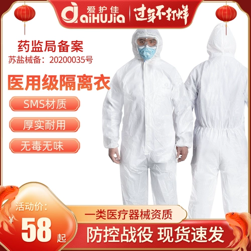Медицинская изоляционная одежда Изоляционная куртка полная -профилактика изоляции кузы соединяет защитный медицинский персонал для одной защитной одежды.