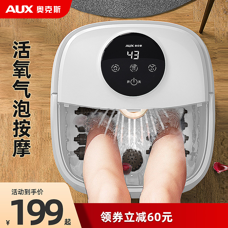 Oaks foot soaking bucket electric massage heated foot soaking basin foot wash basin fully automatic constant temperature home small foot bath