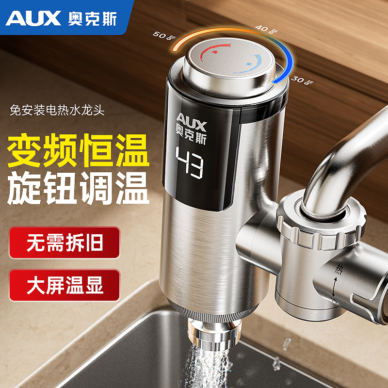 Oakes Electric Heating Tap Heater Instant Heating Hot And Cold Dual-use Kitchen free of installation Home Kitchen Treasure-Taobao