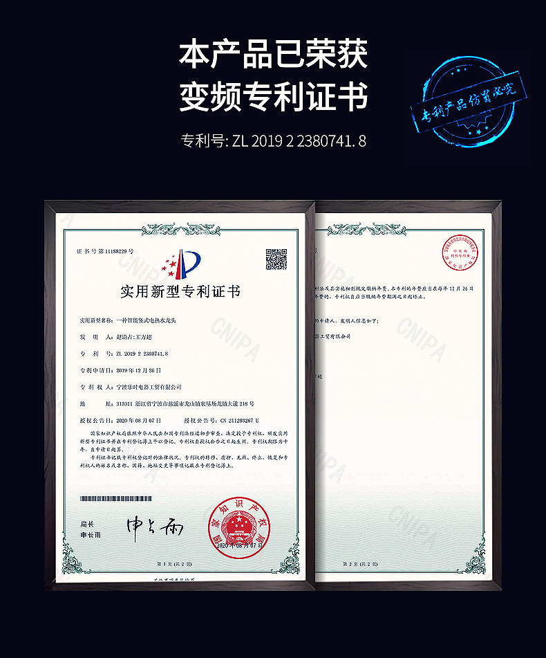 奥克斯 电热水龙头 数显款 图23