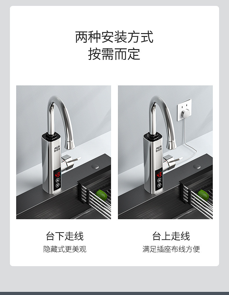 奥克斯 电热水龙头 数显款 图31