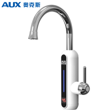 【奥克斯】大牌电热水龙头冷热两用