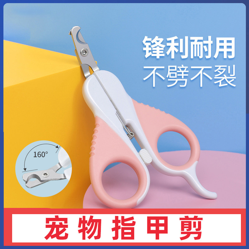 Cat nail clippers special nail clippers pet supplies scissors cat claw artifact small dog puppy dog ​​nail grinder