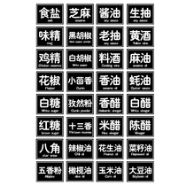 Kitchen seasoning tank oil bottle classification waterproof seasoning box Black Label sticky note anti-oil self-adhesive non-cutting sticker