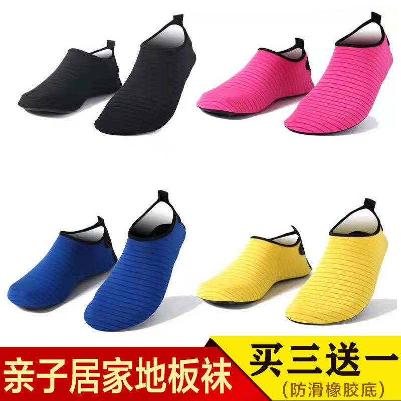 Floor shoes and socks adult spring and autumn cool and non-slip bottom thickened men and women adults and children parent-child indoor early education socks
