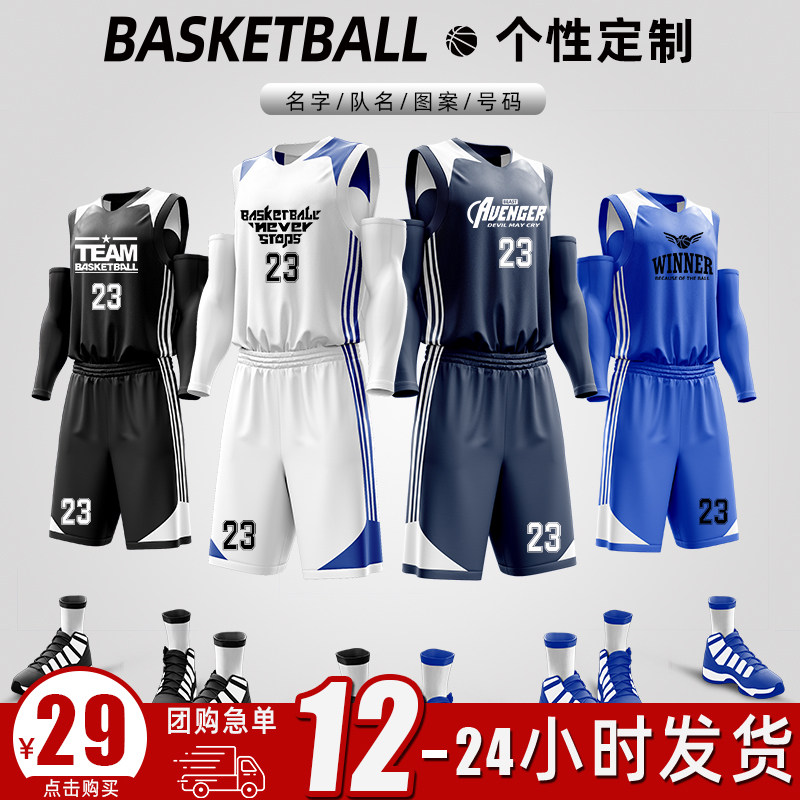 Basketball uniform suit male custom student summer vest sports competition training team uniform group purchase custom children's jersey