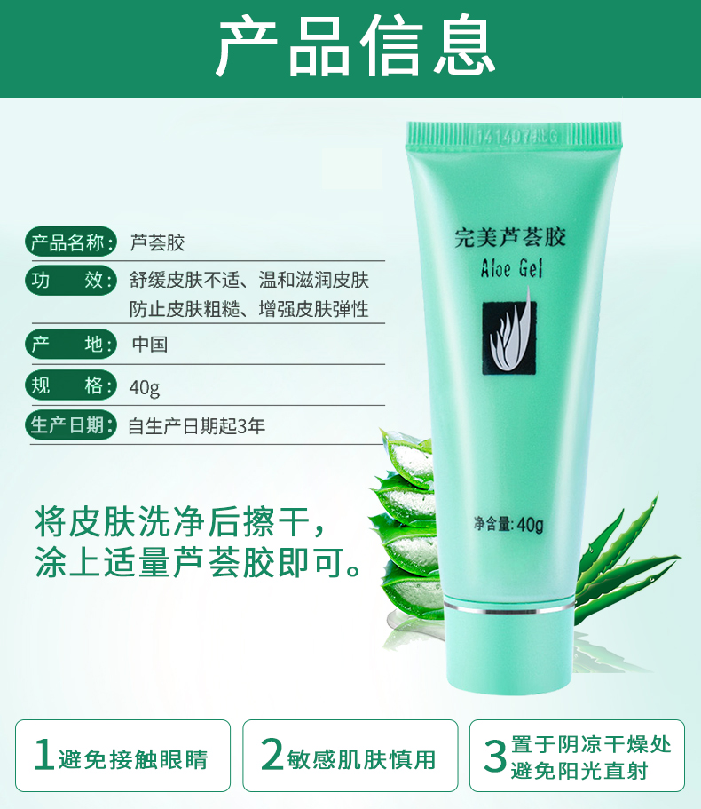 天猫超市 完美 芦荟胶 40g*2支 抗痘不留疤 图4
