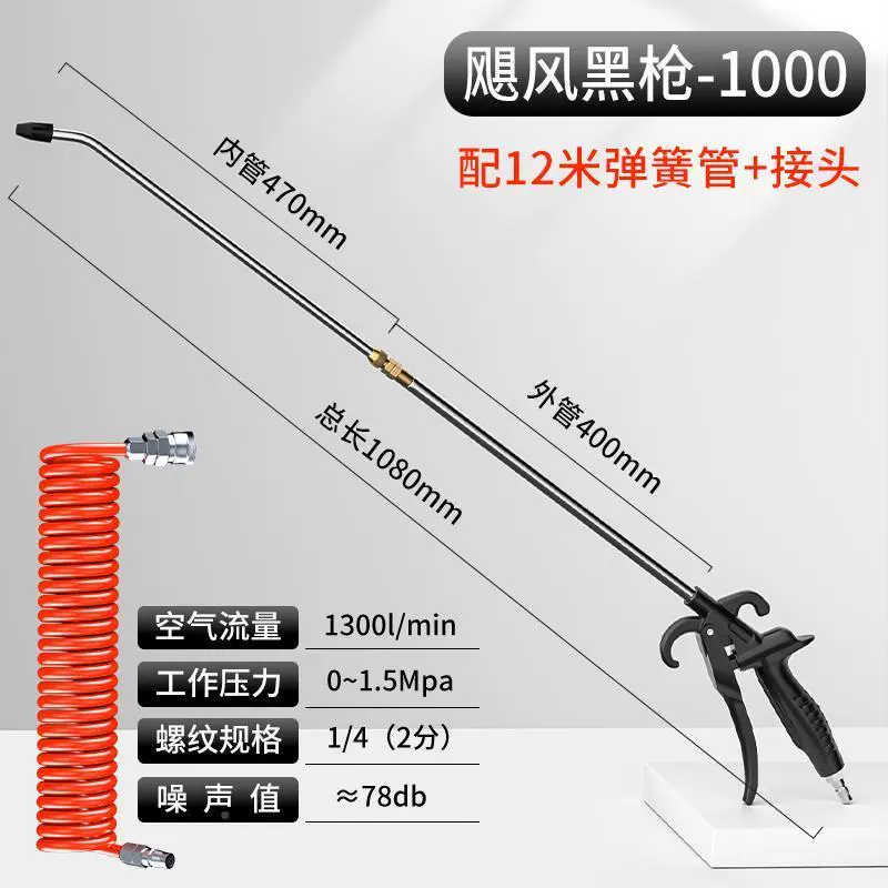Súng thổi bụi áp suất cao của Đức mở rộng rửa xe bằng khí nén mạnh mẽ súng thổi khí nén thổi bụi súng hơi dụng cụ thổi súng xì khô 
