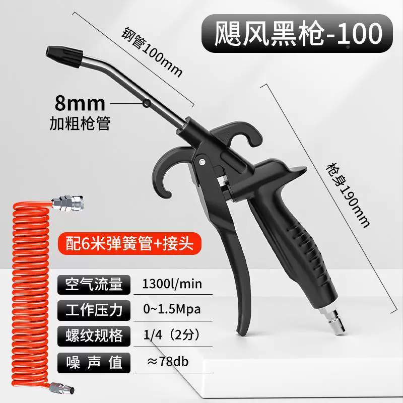 Súng thổi bụi áp suất cao của Đức mở rộng rửa xe bằng khí nén mạnh mẽ súng thổi khí nén thổi bụi súng hơi dụng cụ thổi súng xì khô 