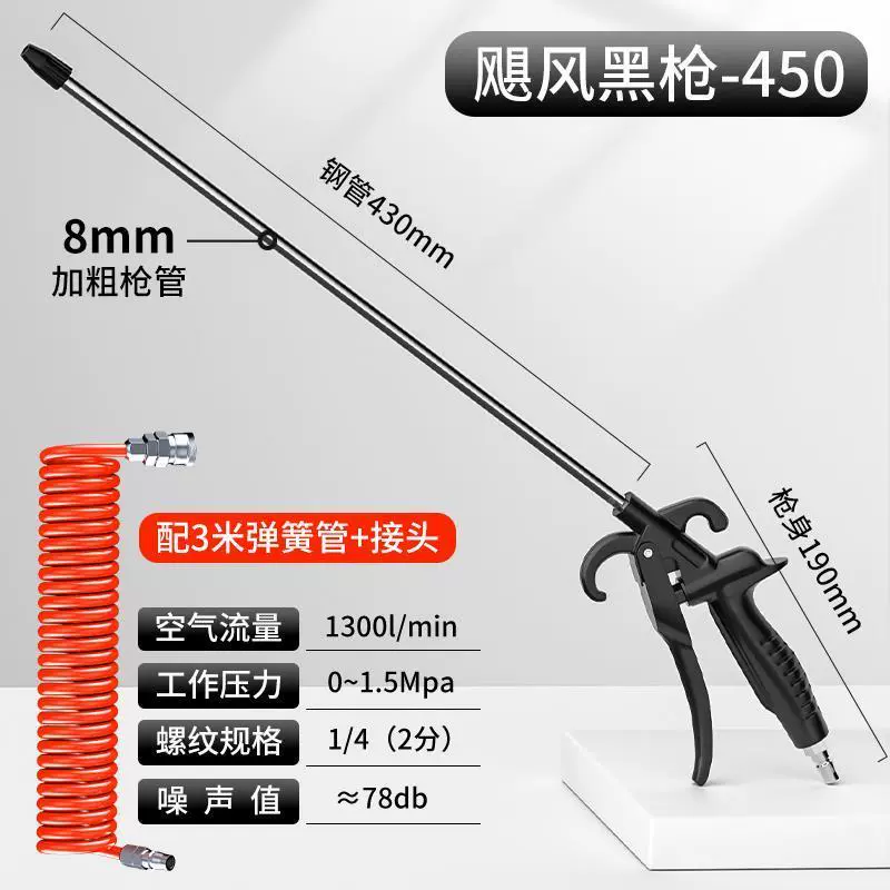 Súng thổi bụi áp suất cao của Đức mở rộng rửa xe bằng khí nén mạnh mẽ súng thổi khí nén thổi bụi súng hơi dụng cụ thổi súng xì khô 