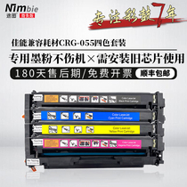 Tutu is suitable for Canon CRG055 toner cartridge ImageClass LBP663cdn 663cdw 664cx mf742cdw m