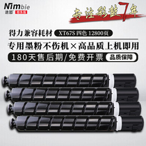 The map is suitable for force XT67 powder box DLI M201CR Toner XT67C M Y K color copier toner cartridge powder tube