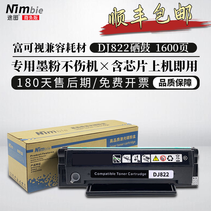 Tu map for rich visual DJ822 easy to add powder toner cartridge InFocus FP-1822 black and white laser printer cartridge