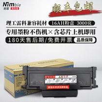 Tu map applicable to science and technology Reko 16AH powder cartridge Raco-P3305DN laser printer multifunctional toner cartridge cartridge Reco P3305DN easy to add powder 16AE imaging drum drum