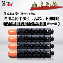Tutu is suitable for Canon Canon NPG-51 Toner Cartridge Toner cartridge IR2520 IR2525 IR2530 Toner Cartridge Toner cartridge