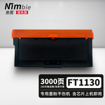 Tapes FT1130 Powder Cartridge Founder FS1130 Printer All-in-One Drum FT1130 Drum Holder Drum Assembly FT11