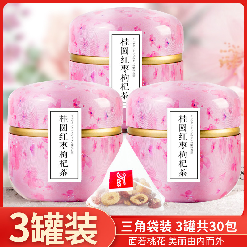 3 cans of red jujube longan medlar tea health tea nourishing female scented tea five treasures eight treasures tea fruit soaked in water qi and blood small tea bag