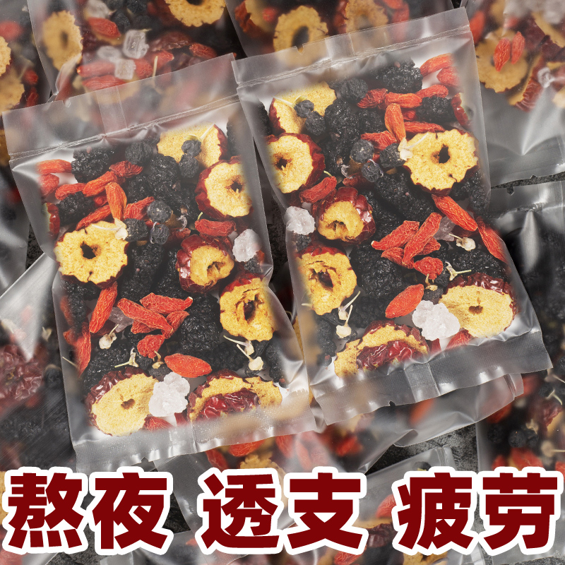 Mulberry Medlar Black Medlar Red Date Dry Health Preserving Composition Flower Fruits Tea Independent Small Packaging Men And Women Staying Up Night Qi And Blood Kidney Tea-Taobao