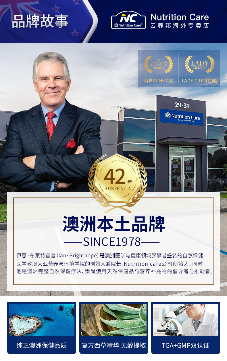 澳洲原装进口 Nutrition Care 养胃粉 5g*14袋 调理肠胃 图13
