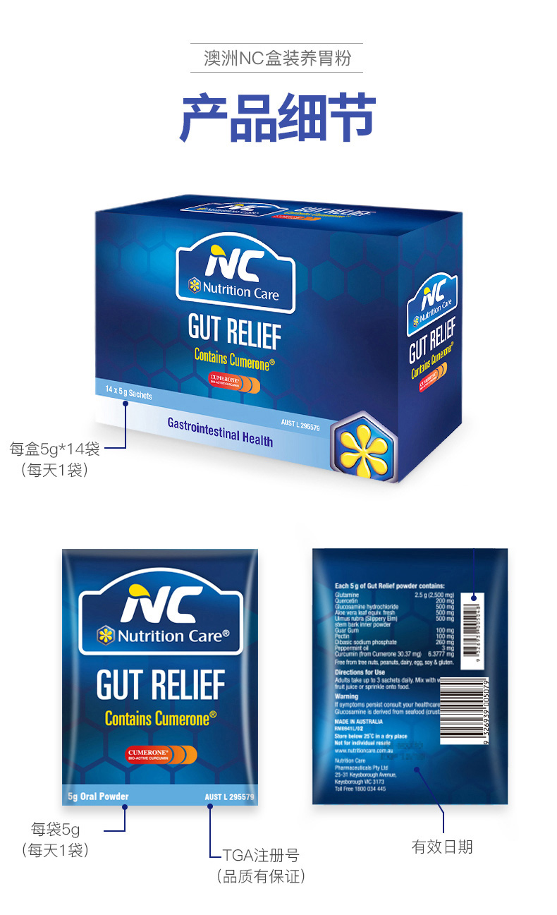 澳洲原装进口 Nutrition Care 养胃粉 5g*14袋 调理肠胃 图11