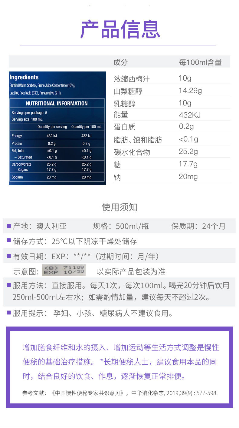 澳洲进口 Nutrition Care 西梅汁 500ml 清肠润肠排宿便 图12