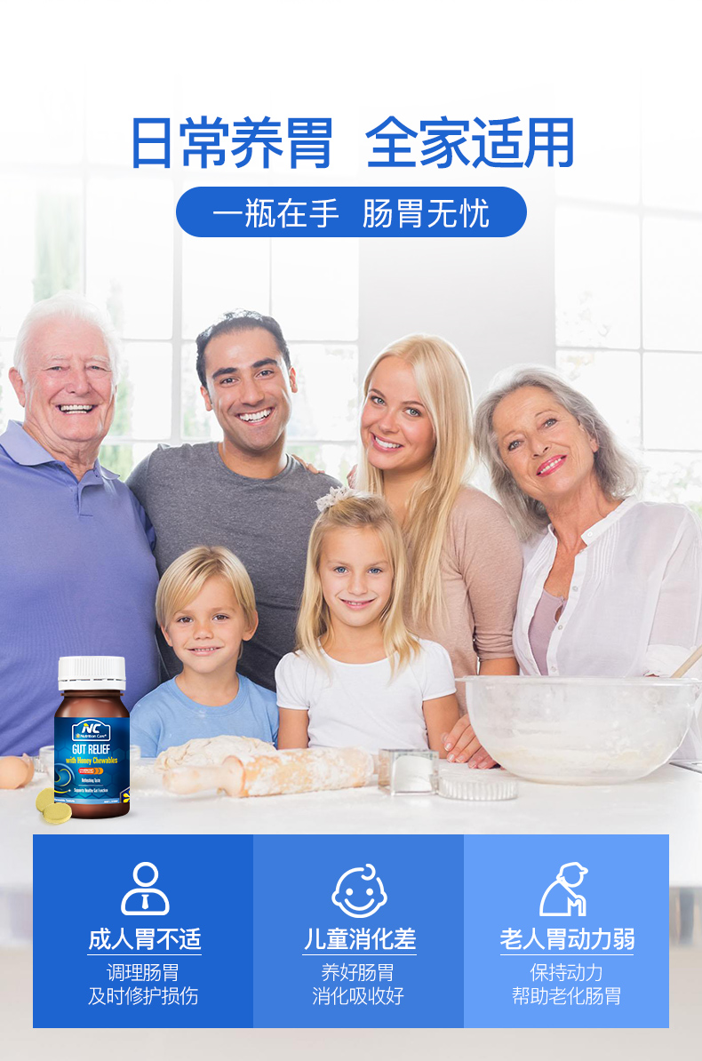 清仓 澳洲 Nutrition Care 蜂蜜养胃咀嚼片 60粒 抑制幽门螺杆菌 图7