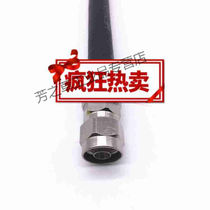 New product 12 feeder jumper coaxial cable adapter 5012N to N male N-type male NJJ two-point one feed product