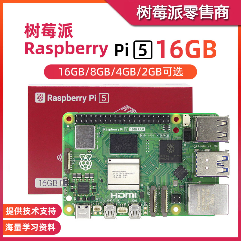 Raspberry Pi 5 5B/4B 開発ボード Raspberry Pi 5 8GB マザーボード Python プログラミング AI キット