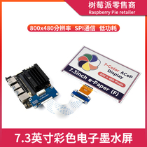 Raspberry Pie 7 3 Inch Electronic Ink Screen Single Chip SPI Communication 7 Color Ink Screen Display Electronic Paper Screen
