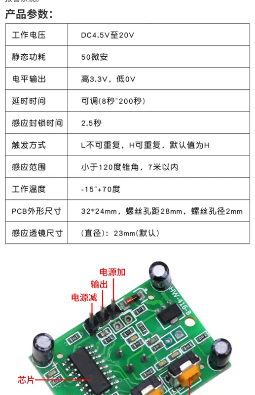 Mô-đun cảm biến hồng ngoại cơ thể con người HC-SR501 Cảm biến cảm biến hồng ngoại cơ thể con người HC-SR505/602